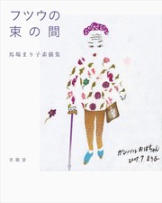 Sketches Collection Art Book